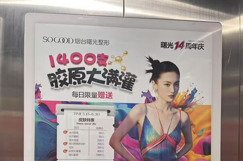 阿拉尔电梯广告